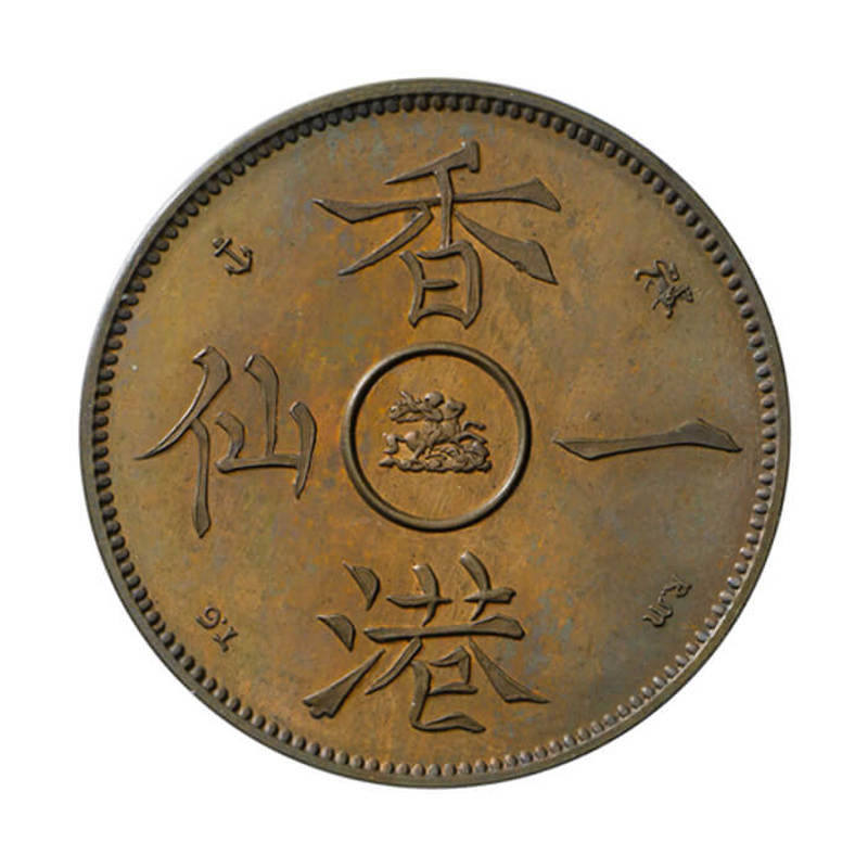 Hong Kong one cent